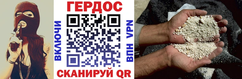 ГЕРОИН герыч  закладки  Камызяк 