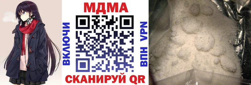 МДМА кристаллы дарнет шоп Камызяк
