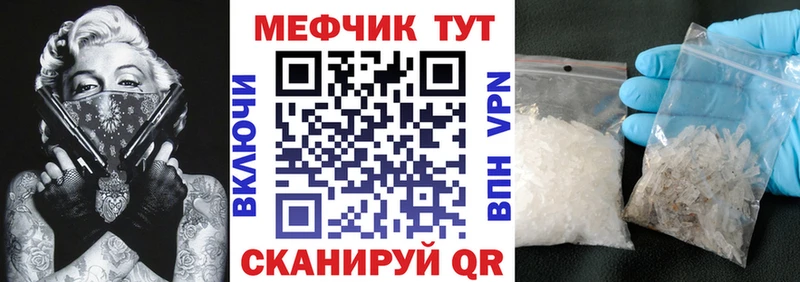 Меф mephedrone  Камызяк 