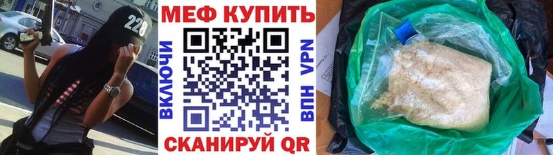 Меф мяу мяу  Камызяк