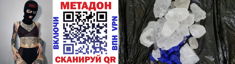 продажа наркотиков  Камызяк  МЕТАДОН VHQ 