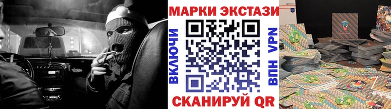 Марки NBOMe 1,8мг  Камызяк 
